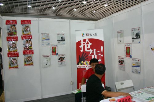 2005年互联网浪潮中的一点亮色 中国计算机报展台侧记